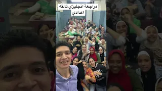 مراجعة انجليزي تالته اعدادي 