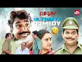Lagu Ultimate Comedy Scene 🤣| C.I.D Moosa | Dileep | Bhavana | Sun NXT Malayalam