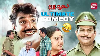 ultimate comedy scene c i d moosa dileep bhavana sun nxt malayalam