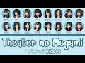 Download Lagu AKB48 'THEATER NO MEGAMI' LYRICS (AKB48 'シアターの女神' 歌詞) | Color Coded Lyrics KAN_ROM_ENG