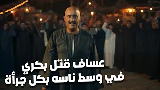 عساف قتل بكري في وسط ناسه بكل جرأة   وجليلة بتاخد بتارها من غفران   نسل الأغراب دندنها