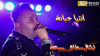                                                سطايفي نتيا ي ا جبانة دندنها
