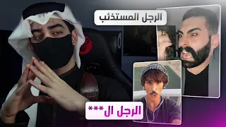 الناس خرجت عن السيطره جنون الشهره  الناس خرجت عن السيطره جنون الشهره