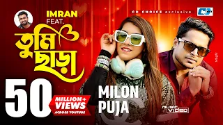 tumi chara milon puja imran sayan johnny official music video bangla song