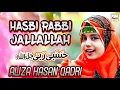 Download Lagu 2020 New Heart Touching Beautiful Naat Sharif - Hasbi Rabbi Jallallah - Aliza Hasan Qadri - Hi-Tech