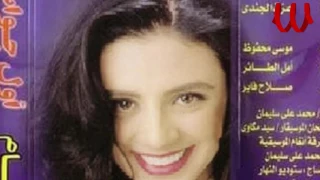                           انغام   حكايه يمامه دندنها