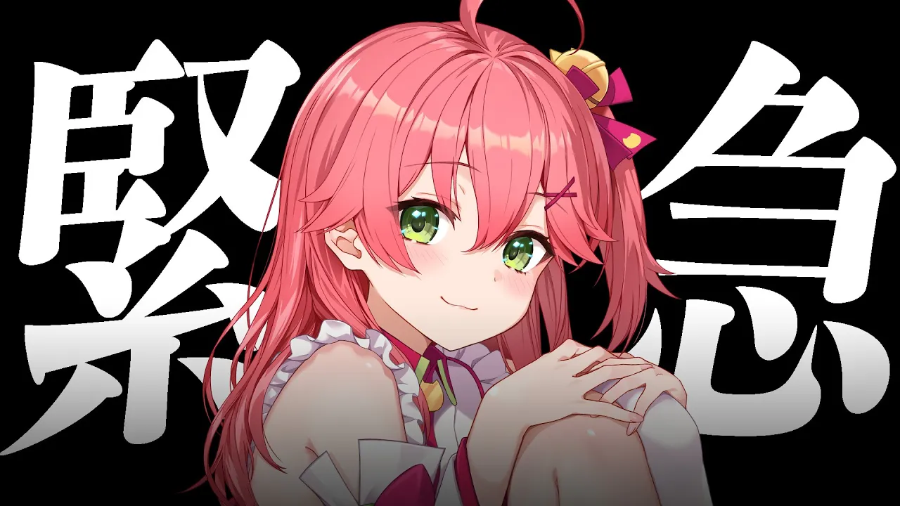 【緊急】緊急で配信してるんですケド・・・・！！！！！！【ホロライブ/さくらみこ】