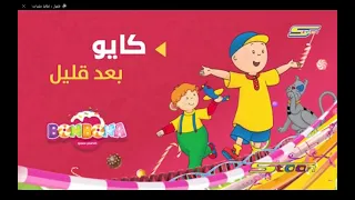 Spacetoon Tv Me Continuity Into Cayo 2016 13 9 