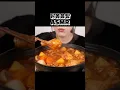Download Lagu AI 닭볶음탕 먹방 ASMR