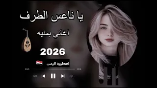 ياهيه ياحلو ياجذاب ياساحر   للفنانات اماني وايمان        دندنها