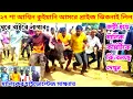 Download Lagu কুইয়ানি আসরে ২৭ শা আশ্বিন প্রাইজ ছিনিয়ে লিল, জয়ী হয়ে মালিক কমিটিকে কি বলছে দেখুন 👈