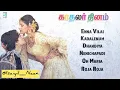 Download Lagu Kadhalar Dhinam Full songs| Kadhalar Dhinam movie Songs| Isaiyodu Naan