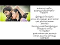 Download Lagu Innum konjam neram song in tamil lyrics 🥰😍❤️💞