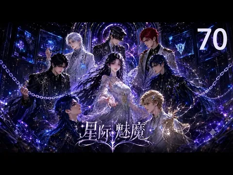 Interstellar Succubus Episode 11