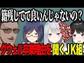 Download Lagu グウェルの企画に参加ししんみりタイムで卒業理由を聞くJK組【にじさんじ切り抜き/グウェル・オス・ガール/月ノ美兎/樋口楓/静凛】