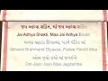 Download Lagu Jai Adhyashakti | Ambe Maa ki Aarti with Lyrics - जय आद्या शक्ति आरती