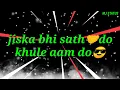 Download Lagu jiska bhi sath🤝do khule aam😎do birodi⚔️kahlao gaddar🎭nhi attitude status mj status #short ||