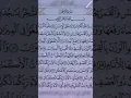 Download Lagu Merdu bangat bacaan surat ar rahman