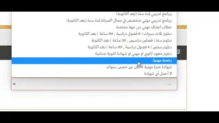 طريقة التسجيل في هيئة المهندسين للحصول على اعتماد مهني دندنها
