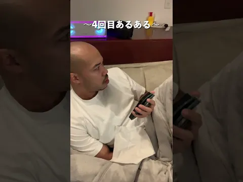 【男性必見】4回目あるある【共感の嵐】