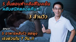 ผักใบเขียวช่วยลดน้ำหนักและนอนหลับได้อย่างไร