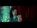 Joanna Wang 王若琳《鬼才出道》Official Music Video - 電影「鬼才之道」主題曲 (中文版)