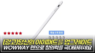 WOWWAY