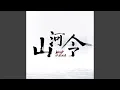 Download Lagu 天問