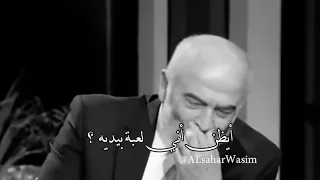 ايظن اني لعبة بين يديه  ايظن اني لعبة بين يديه