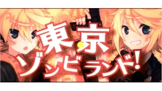 【鏡音リンレン】東京ゾンビランド【オリジナルMV/ワンオポ】/[Kagamine Rin,Len]TOKYO ZOMBIE LAND[WANOPO]