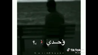 مين همو جرحى منا عادى وحدى 