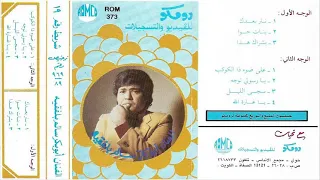 ابوبكر سالم على ضوء ذا الكوكب 