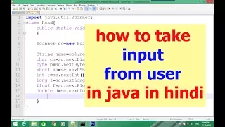 how to take input from user in java in hindi lecture