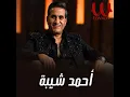 Ye3lam Rabna Live - - يعلم ربنا