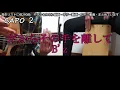 だからその手を離して/B'z/カラオケ用