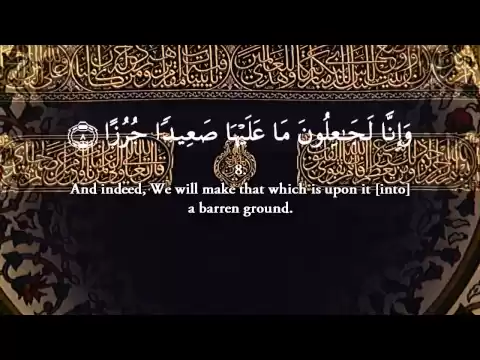 Download MP3 Surah Al-Kahfi (Gua) 10 Ayat Pertama & 10 Ayat Terakhir -HD- TrueGuidanceISLAM