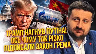 👊ЗАГОРОДНІЙ: Все! ПУТІН НЕ ВСТИГ ПРОДАТИ «ГАЗПРОМ» КИТАЮ! Закон ЗАПУСТИТЬ РОЗПАД РФ. Санкцїї ДОВІЧНІ