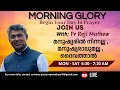 Download Lagu MORNING GLORY |07-10-2025 | Pr Reji Mathew