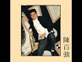 偏偏喜歡你 - Only Love You - Danny Chan