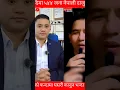 Download Lagu Why are there 544 Nepalese brothers in Saudi Arabia? #shortvideo #beautiful #information #yamtamu