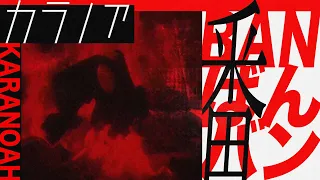 YouTube影片, 內容是Gachiakuta 的 片尾曲2「番」カラノア（MV）