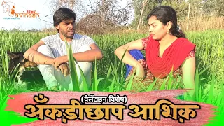 avinash tiwari new video ankdichaap aashiq avinash tiwari u0026 shailu sharma avinash films
