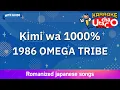 Kimi wa 1000％ – 1986 OMEGA TRIBE (Romaji Karaoke with guide)