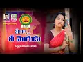 Download Lagu Neela NeeMogudu NEW FOLK SONG 2020 || SHANKAR PODDUPODUPU || MAHENDER, LAVANYA || BMC