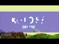 Oxlade - KU LO SA (Lyrics)  | 1 Hour Trending Songs 2023