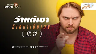 สิ่งที่เกิดขึ้นกับผู้ใหญ่ที่พูดว่าเลิกบุหรี่ได้ใน 3 เดือน แต่มือยังคีบบุหรี่อยู่ บอกเราว่าอะไรเกี่ยวกับการพูดในชีวิตจริง