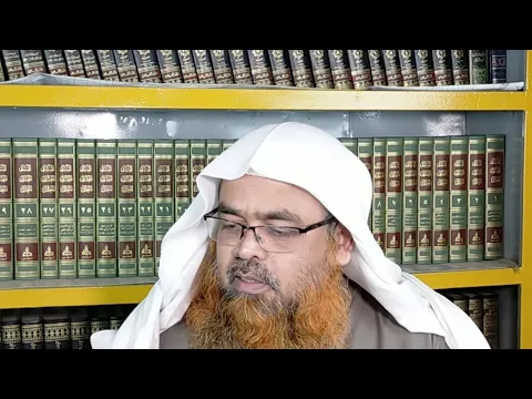 🔴LIVE সরাসরি সম্প্রচার...
সাপ্তাহিক দারস- কিতাবুত তাওহীদ