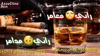 خليني نشرب خليني نسكر 