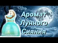 Download Lagu Eclat De Lune Maison Alhambra - нежный блеск луны.