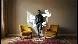 WINGZ تكون انا TEKON ANA Official Lyrics Video 